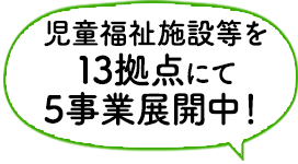 New!!日曜日オープン！