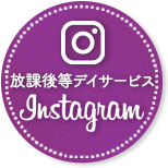 公式インスタグラム