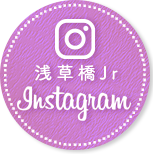 浅草橋Jrインスタグラム